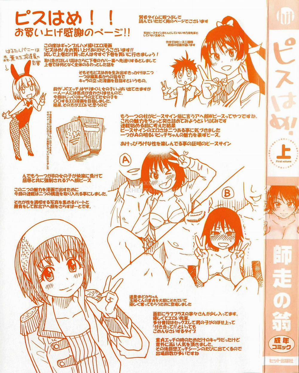 Peace Hame! Jou 1 trang 4