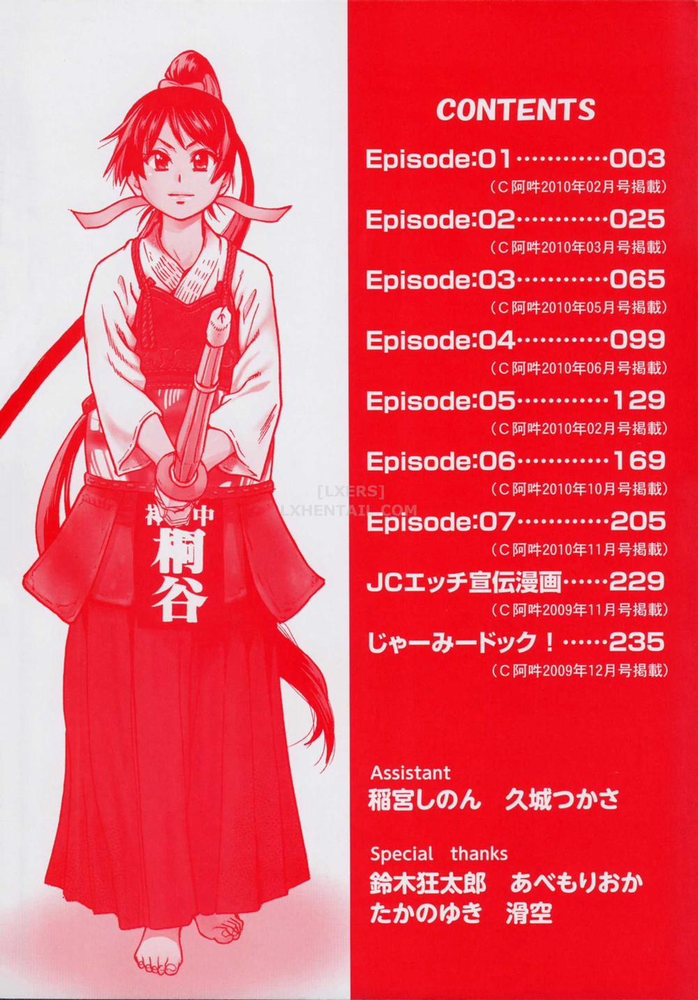 Peace Hame! Jou 1 trang 7