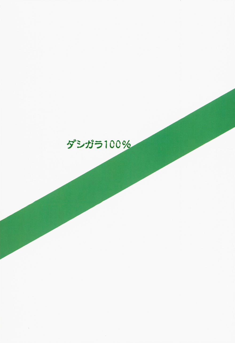 Perfect Communication (The Idolmaster) Oneshot trang 28