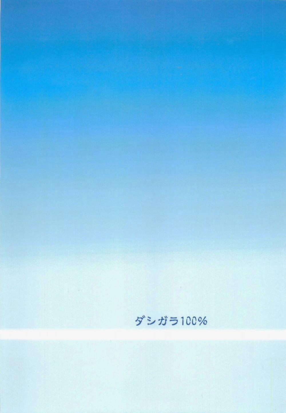 Peri Inu (Strike Witches) Oneshot trang 25