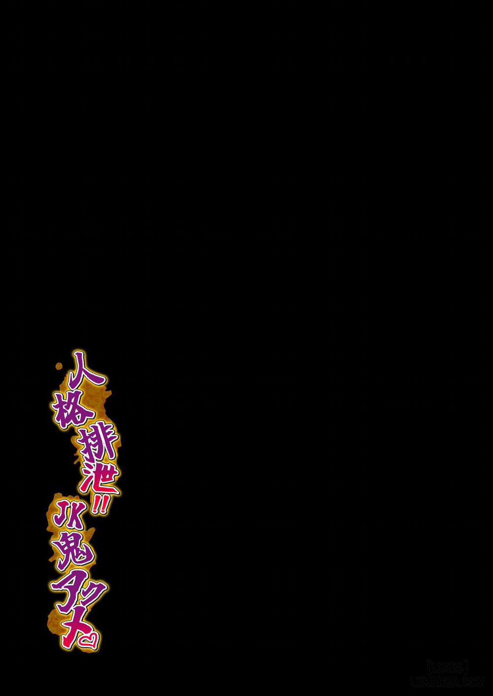 Personality Excretion! JK demonic orgasm Oneshot trang 1