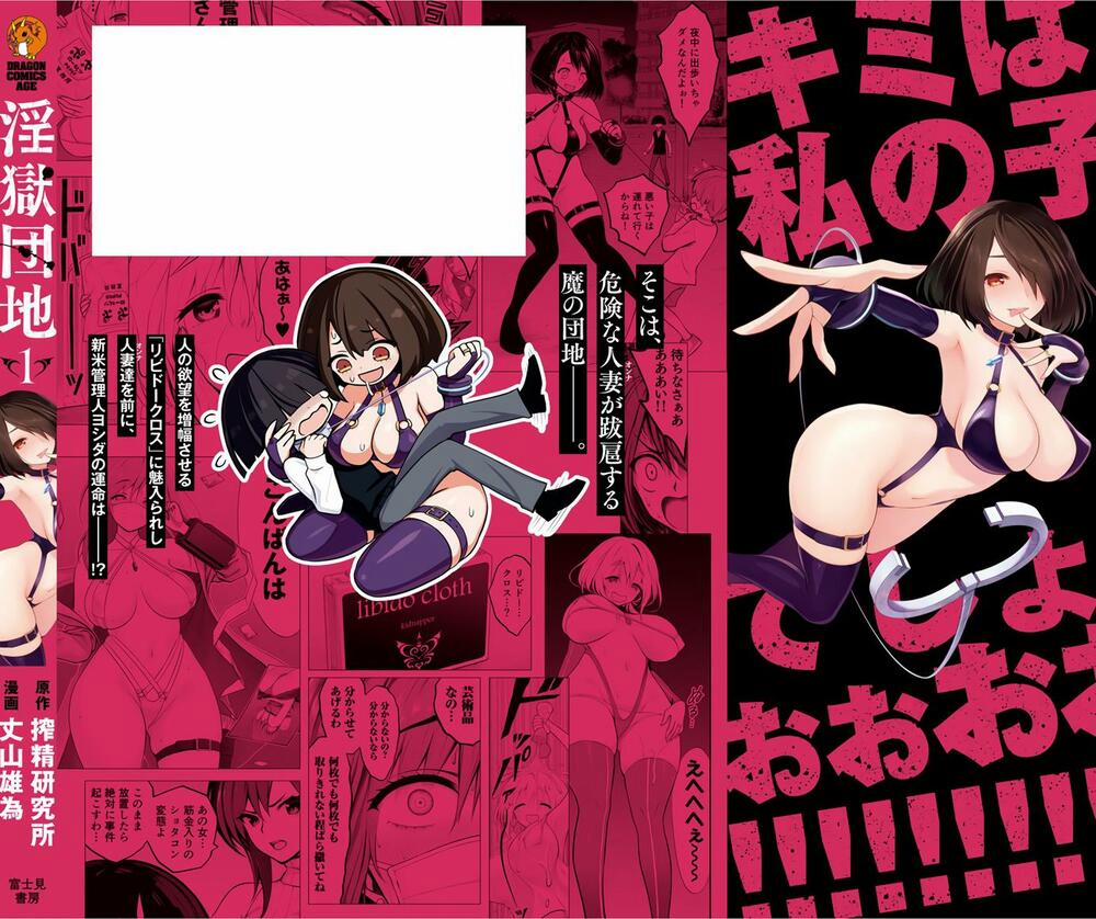 Perverts’ Apartment Complex 4.5 trang 7