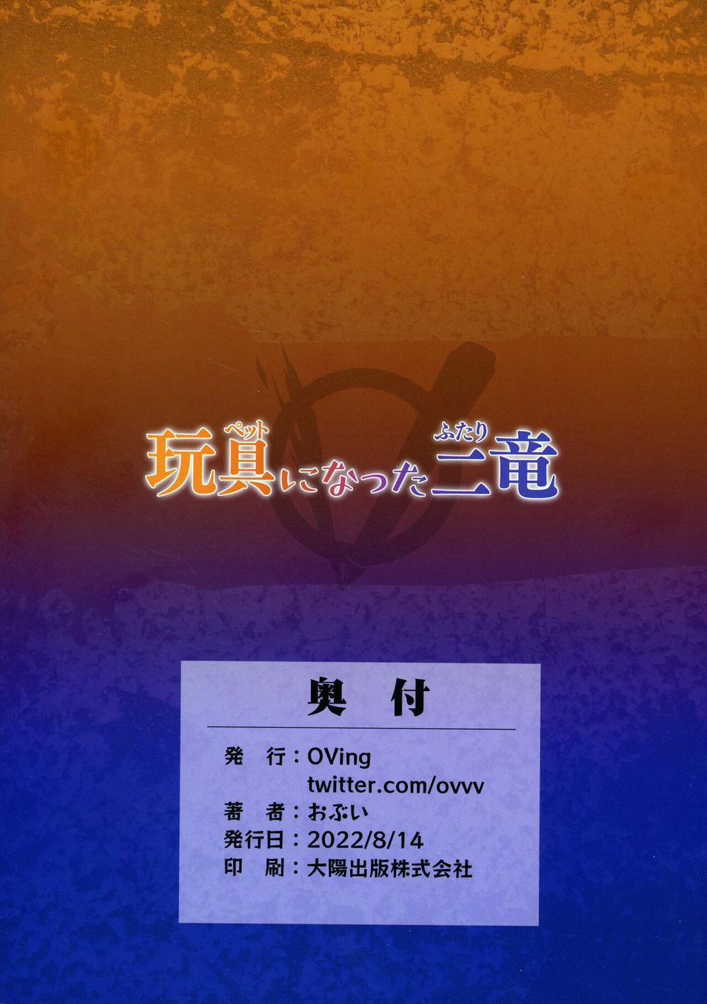 Pet ni Natta Futari Oneshot trang 2