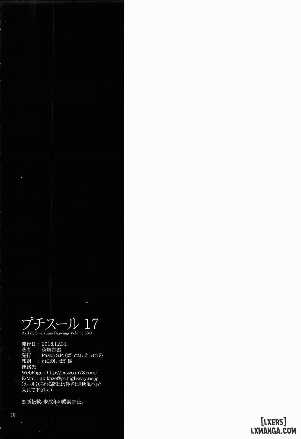 Petite Soeur 17 Oneshot trang 16