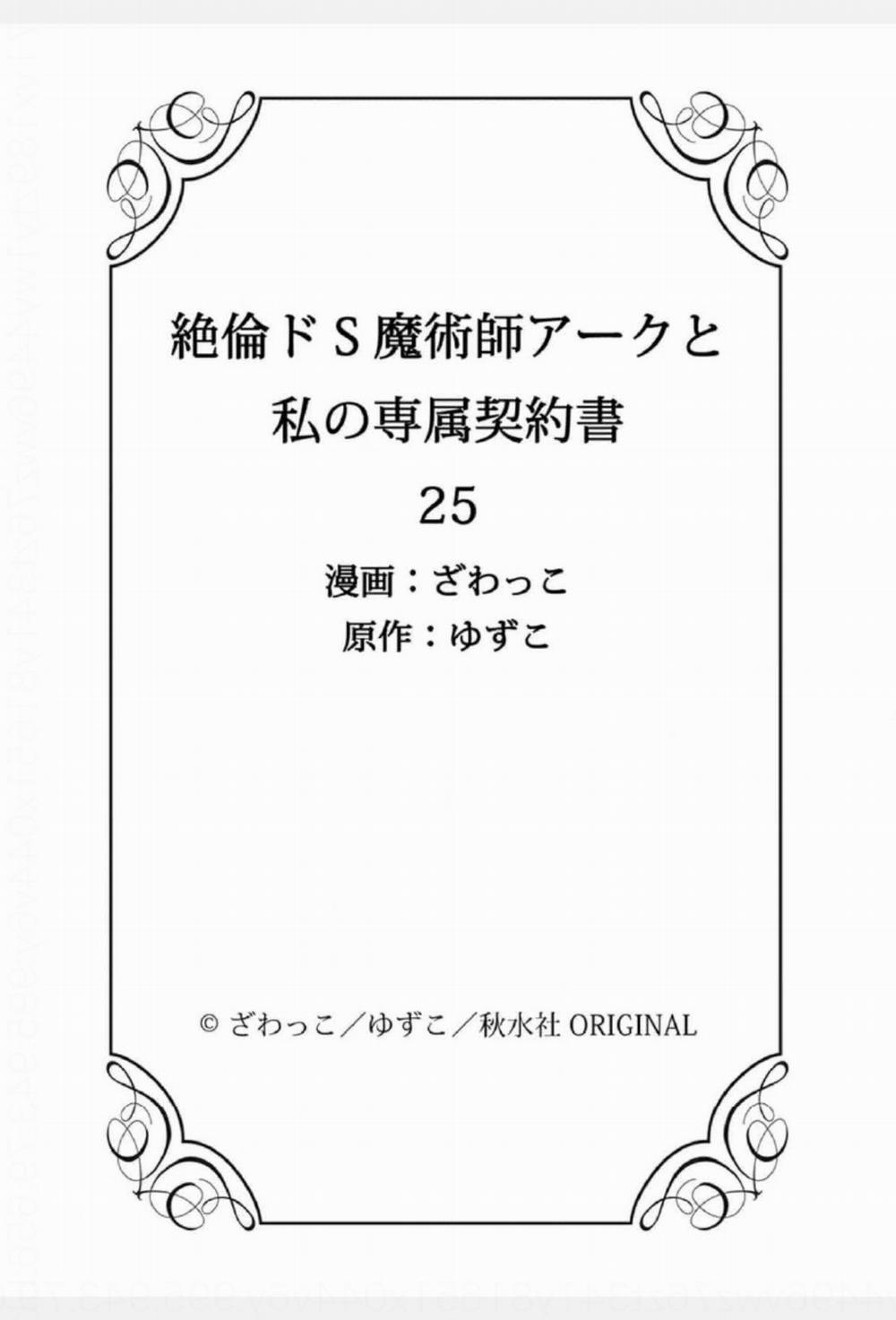 Pháp Sư Bạo Dâm Vô Song Và Bản Hợp Đồng Độc Quyền Của Tôi 25.2 trang 12