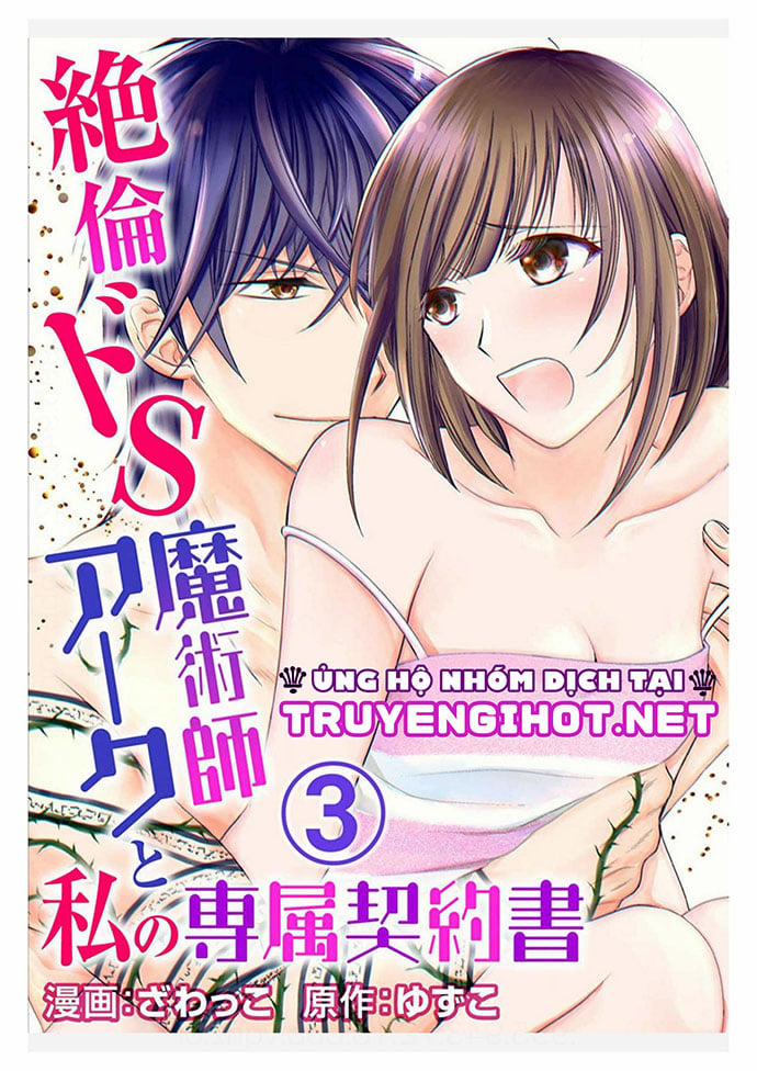 Pháp Sư Bạo Dâm Vô Song Và Bản Hợp Đồng Độc Quyền Của Tôi 3.1 trang 1