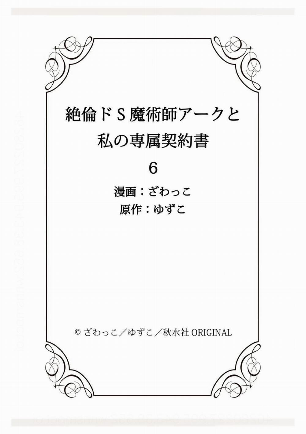 Pháp Sư Bạo Dâm Vô Song Và Bản Hợp Đồng Độc Quyền Của Tôi 6.2 trang 15