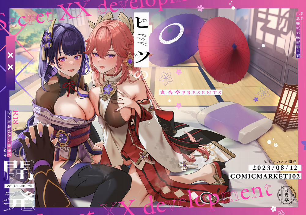 Phát triển XX bí mật Oneshot trang 1