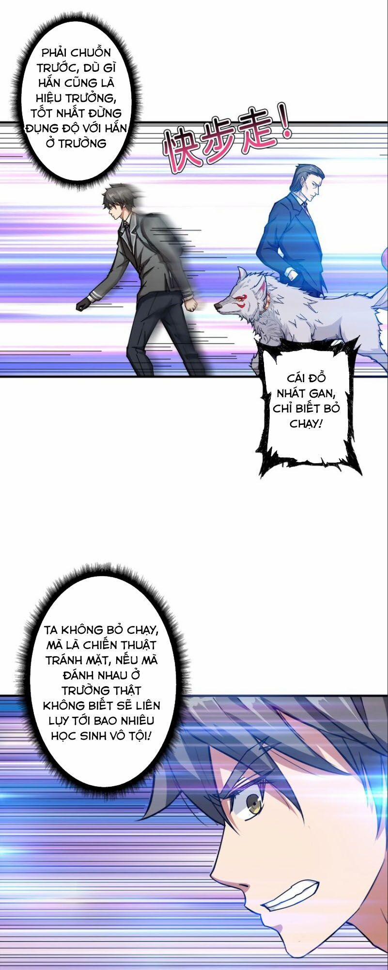 Phệ Thần Kỷ 47 trang 5