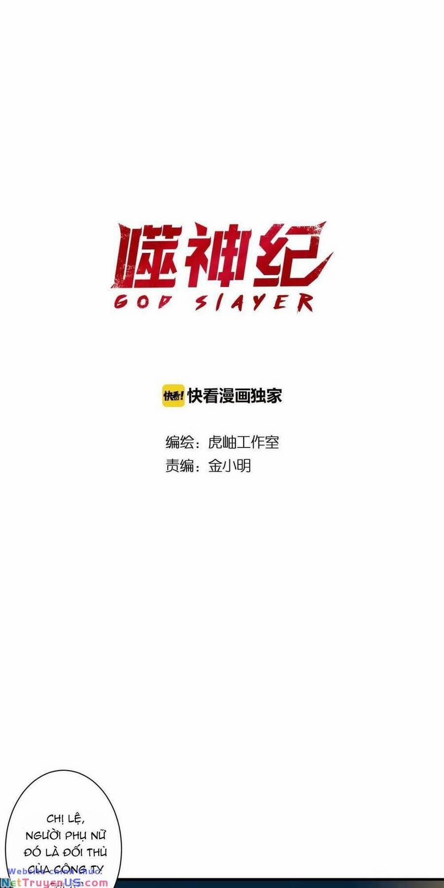 Phệ Thần Kỷ 74 trang 1