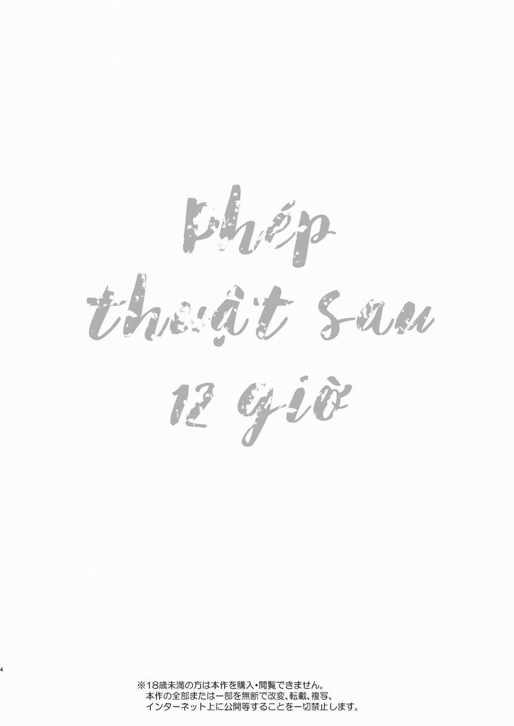 Phép thuật sau 12 giờ Oneshot trang 3