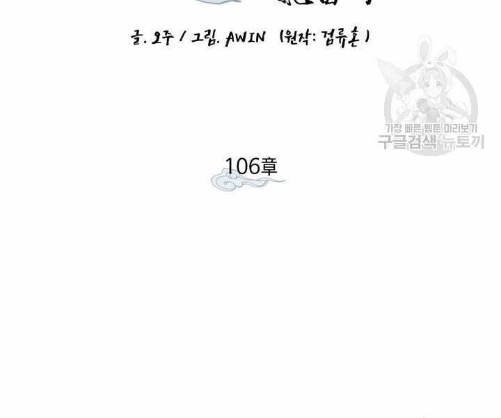 Phi Lôi Đao Thuật 106 trang 100