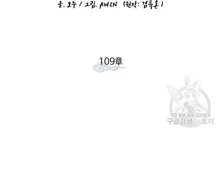 Phi Lôi Đao Thuật 109 trang 48