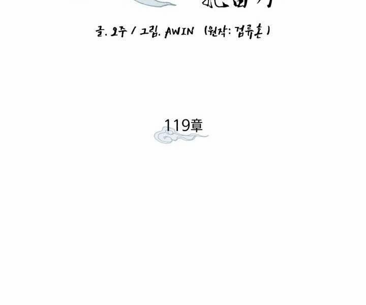 Phi Lôi Đao Thuật 119 trang 83