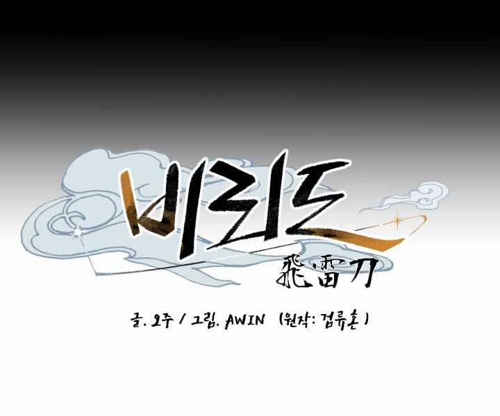 Phi Lôi Đao Thuật 121 trang 14