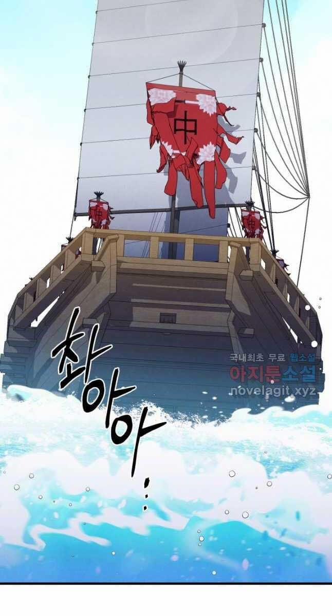 Phi Lôi Đao Thuật 155 trang 93