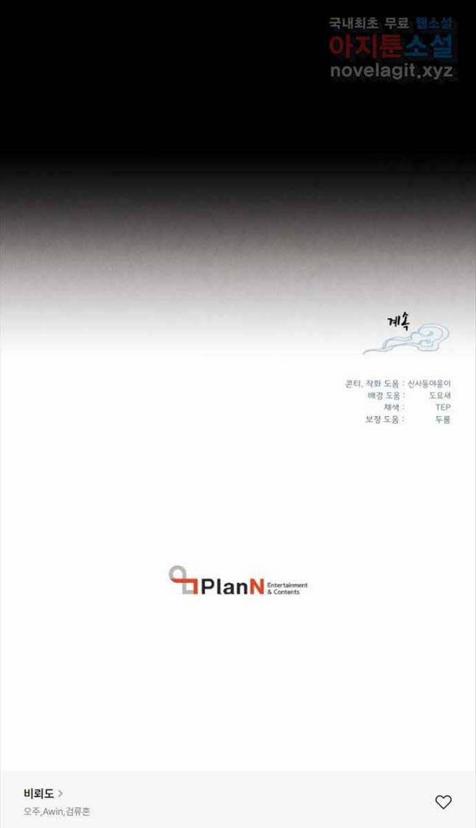 Phi Lôi Đao Thuật 171 trang 100