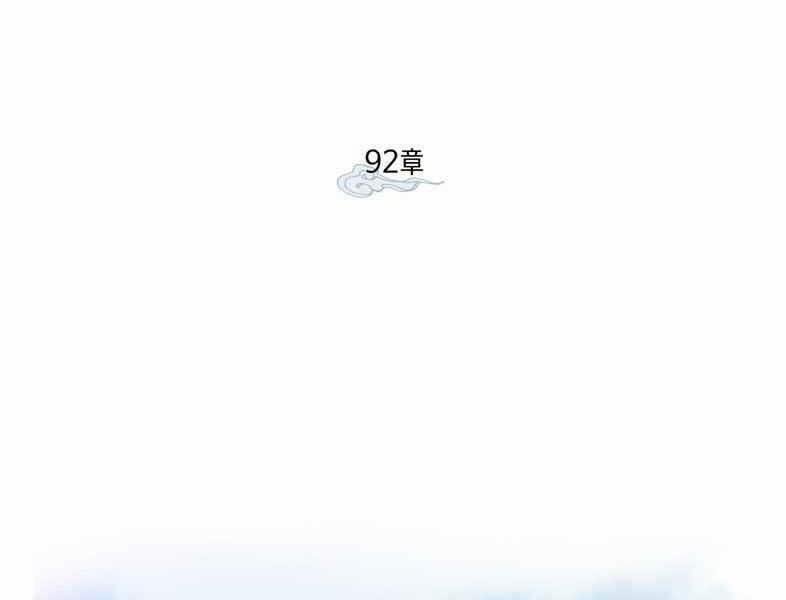 Phi Lôi Đao Thuật 92 trang 82