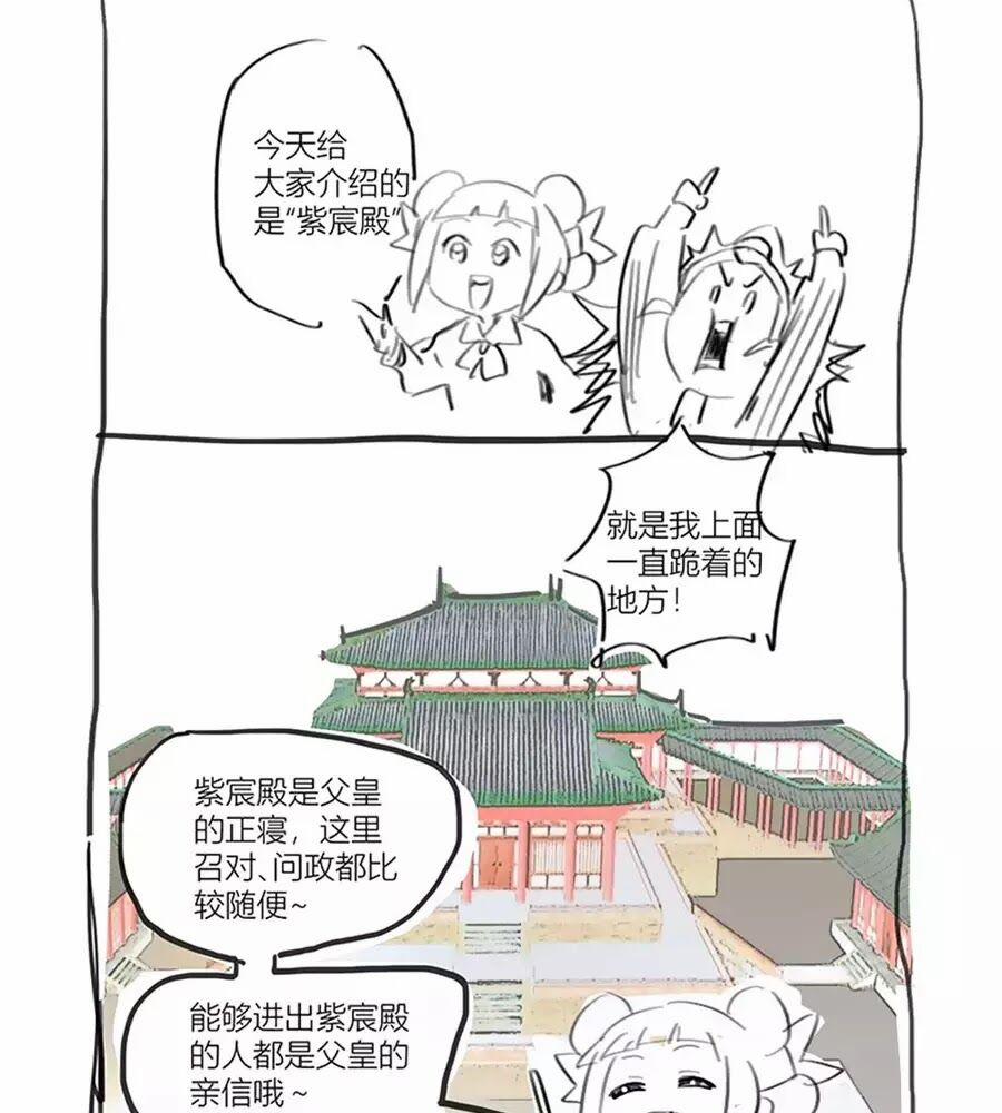 Phò Mã! Không Nên A! 79 trang 23