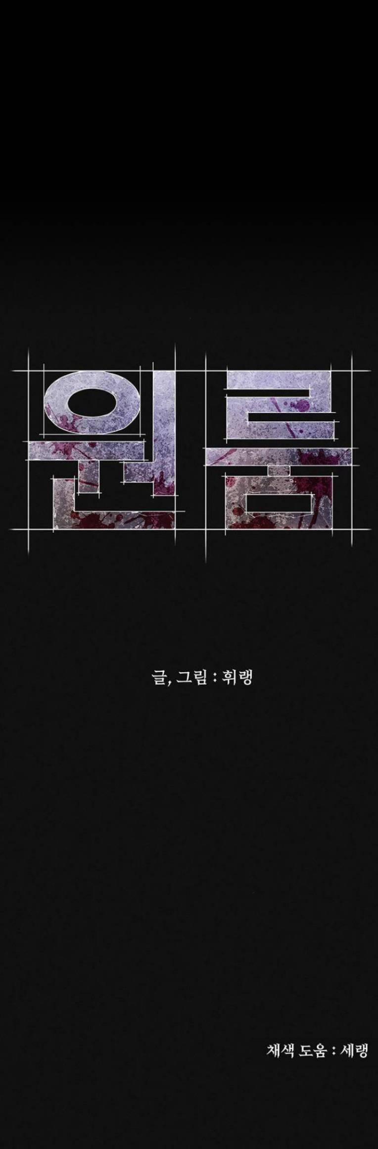 Phòng Kín 12 trang 35