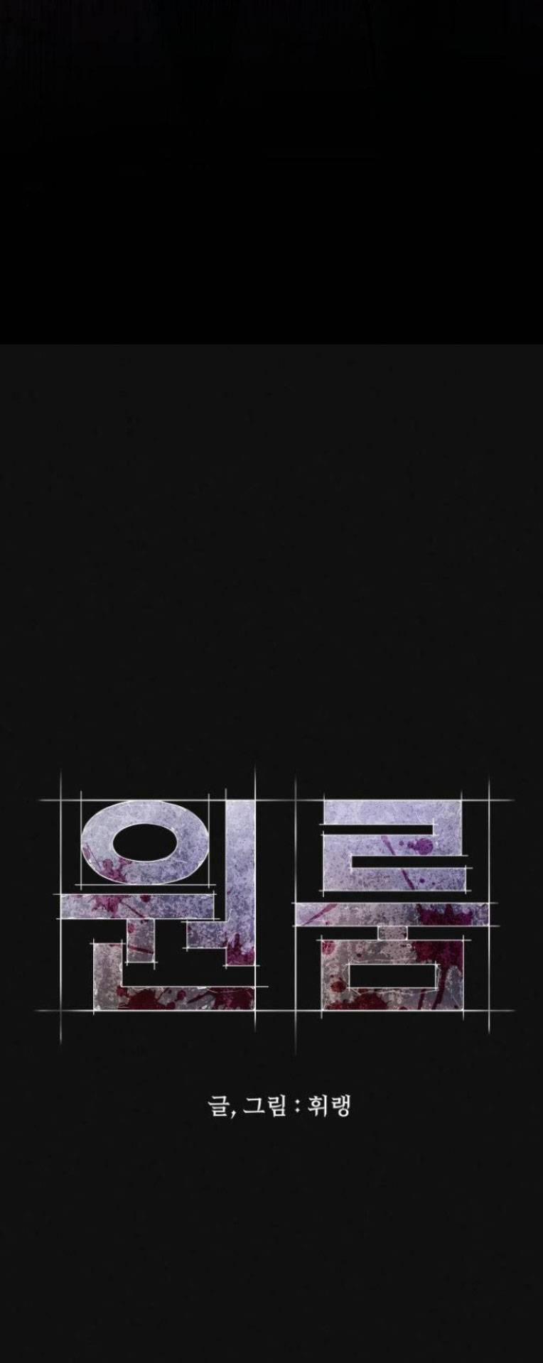 Phòng Kín 17 trang 84