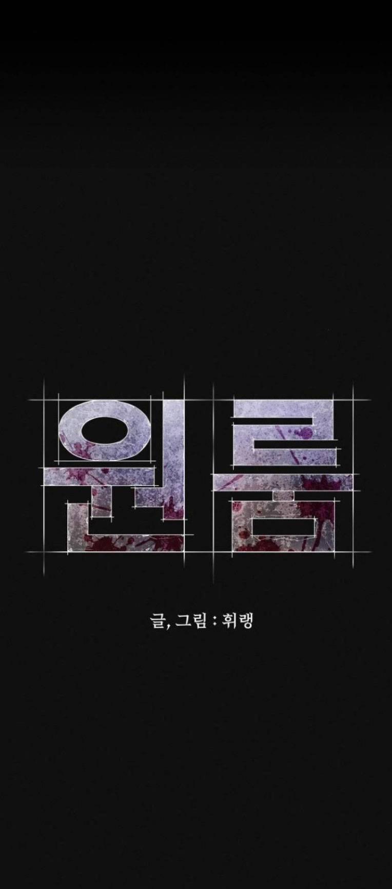 Phòng Kín 21 trang 68