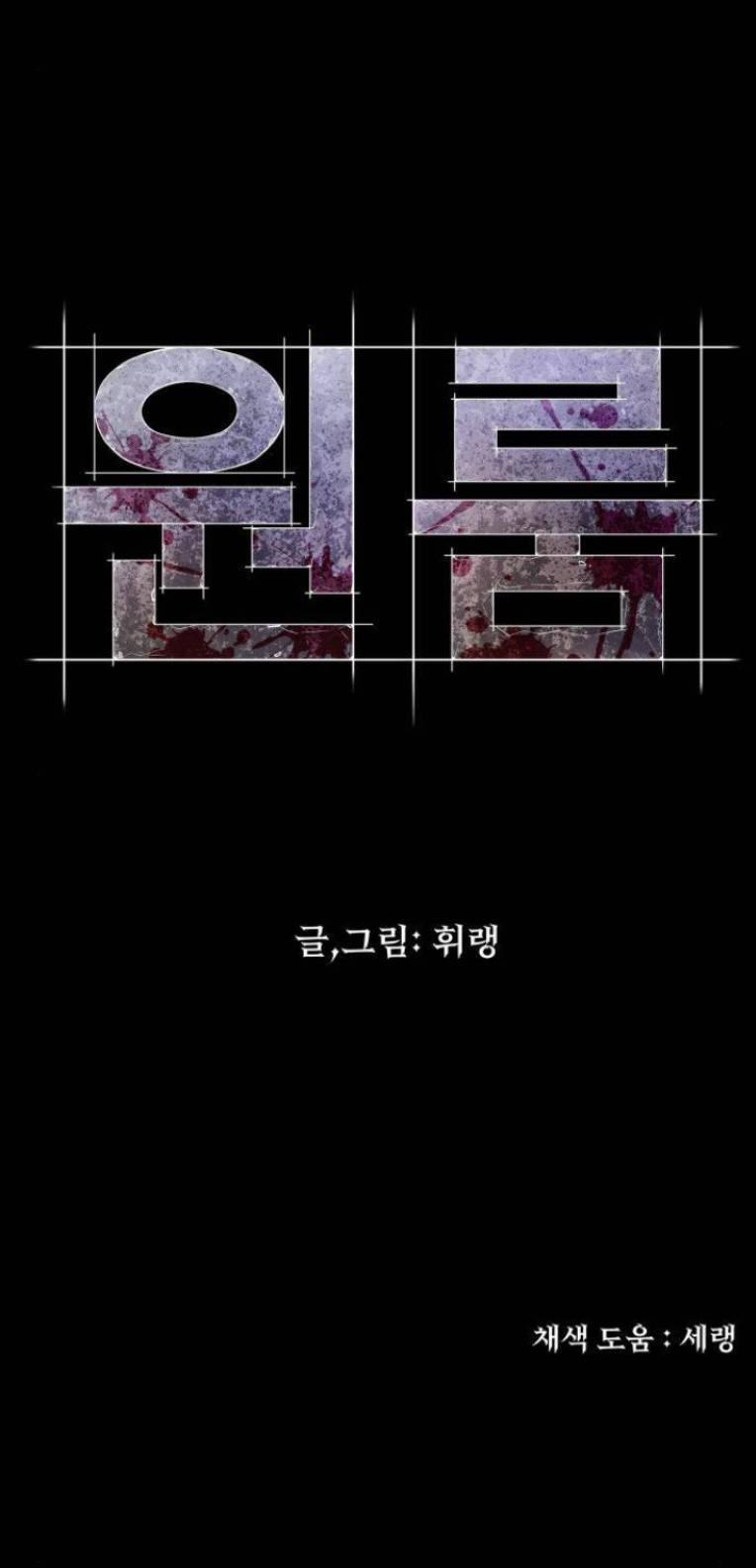 Phòng Kín 5 trang 44