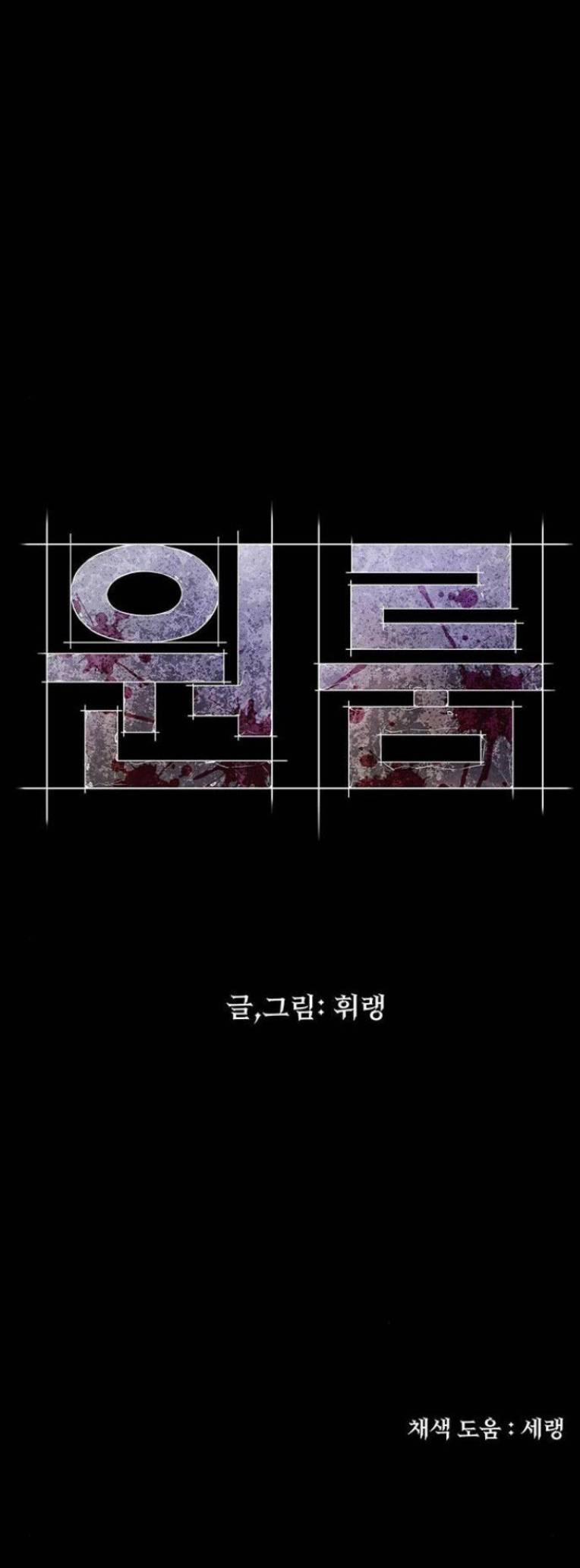 Phòng Kín 8 trang 43