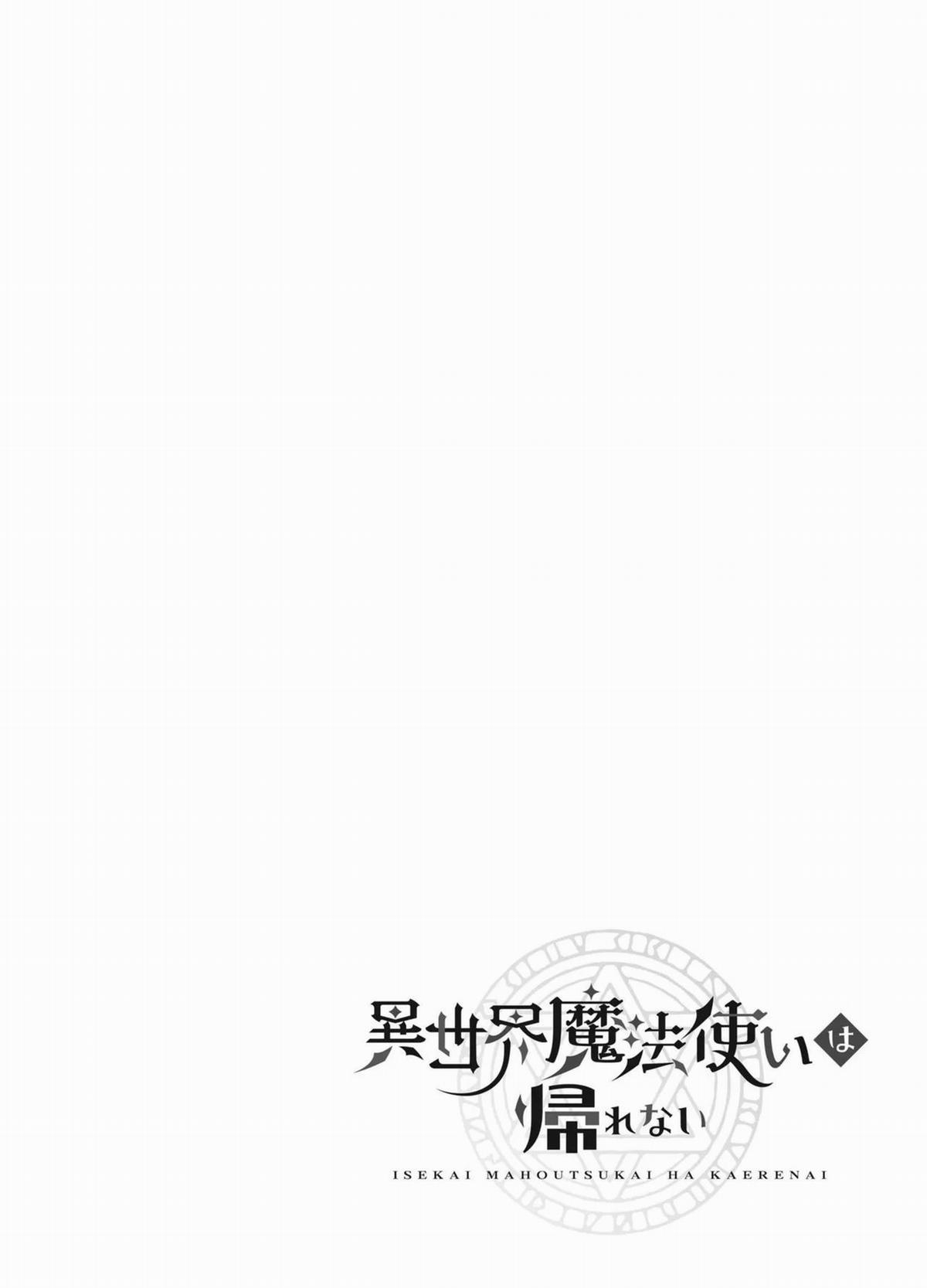 Phù thủy dị giới không thể về nhà 1 trang 1