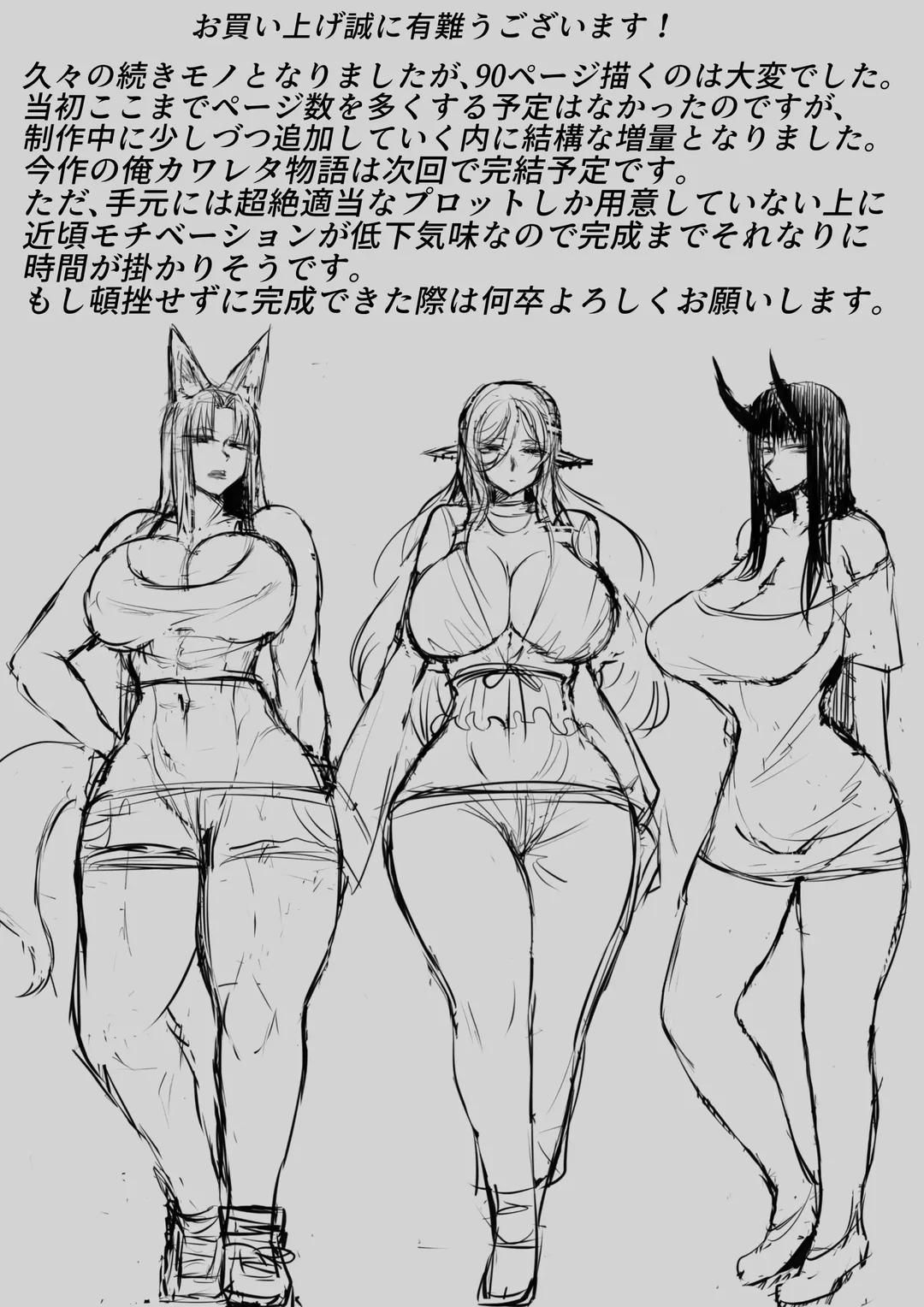 Phục vụ những nữ quái vếu khủng 2 trang 99