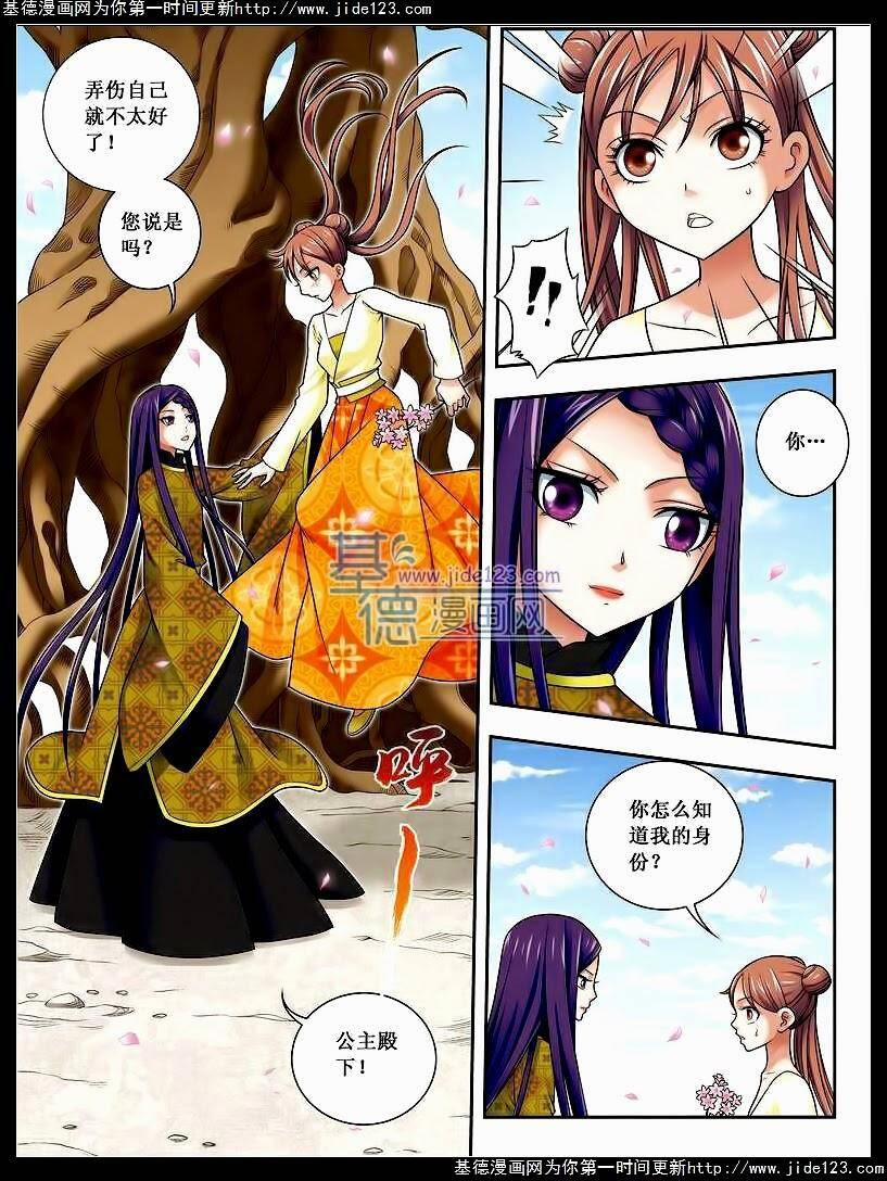 Phụng Lâm Thiên Hạ 2 5.2 trang 12