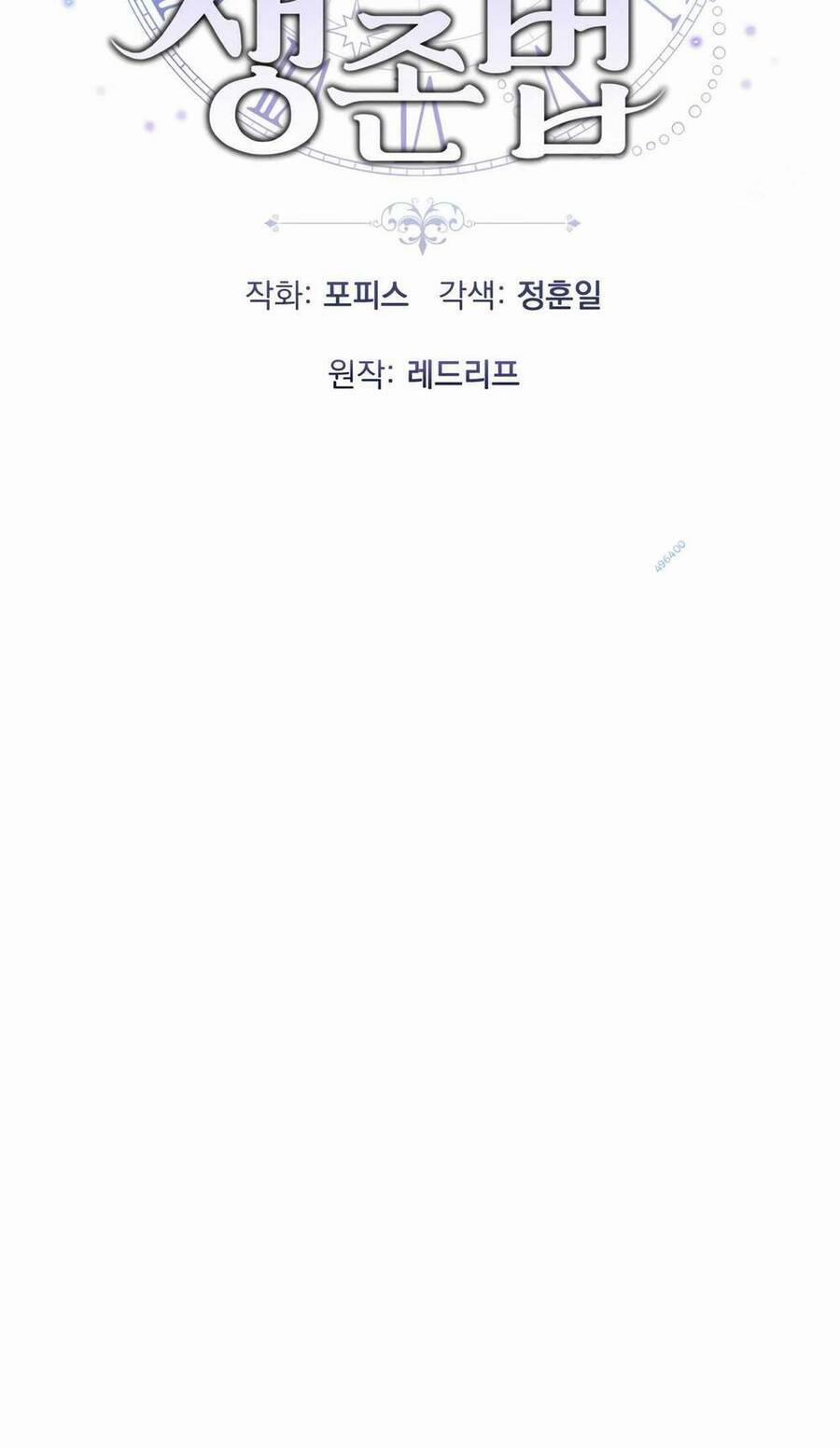 Phương Pháp Sinh Tồn Của Rồng Sắp Ngủm 15 trang 22