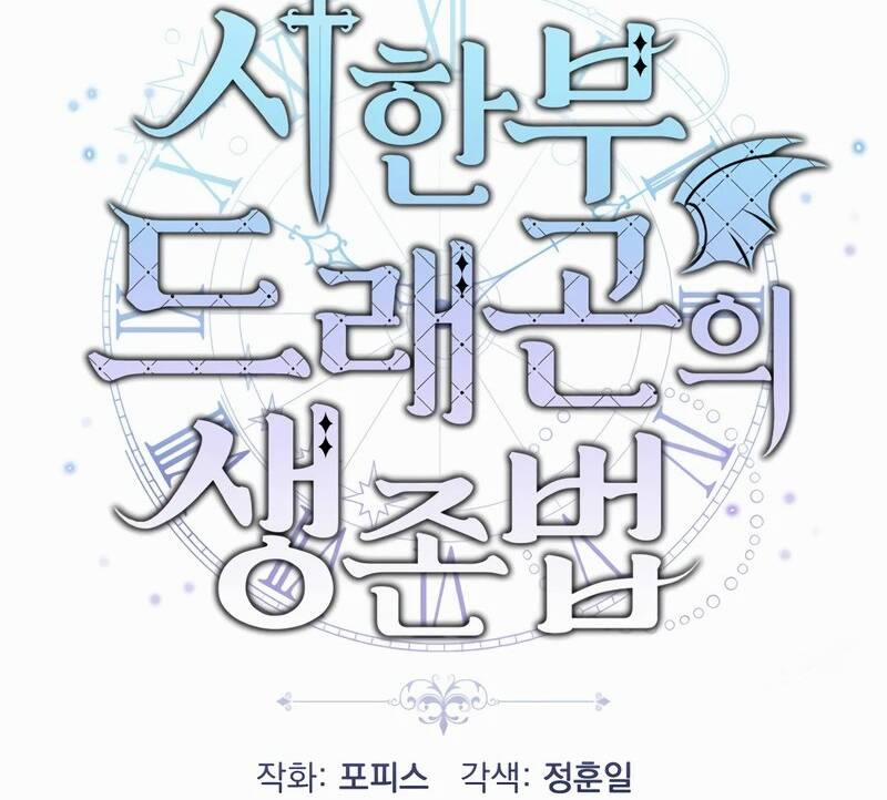 Phương Pháp Sinh Tồn Của Rồng Sắp Ngủm 31 trang 37