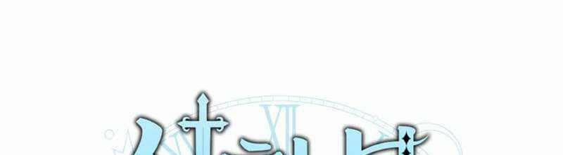 Phương Pháp Sinh Tồn Của Rồng Sắp Ngủm 37 trang 113