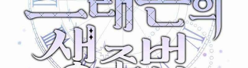 Phương Pháp Sinh Tồn Của Rồng Sắp Ngủm 37 trang 115