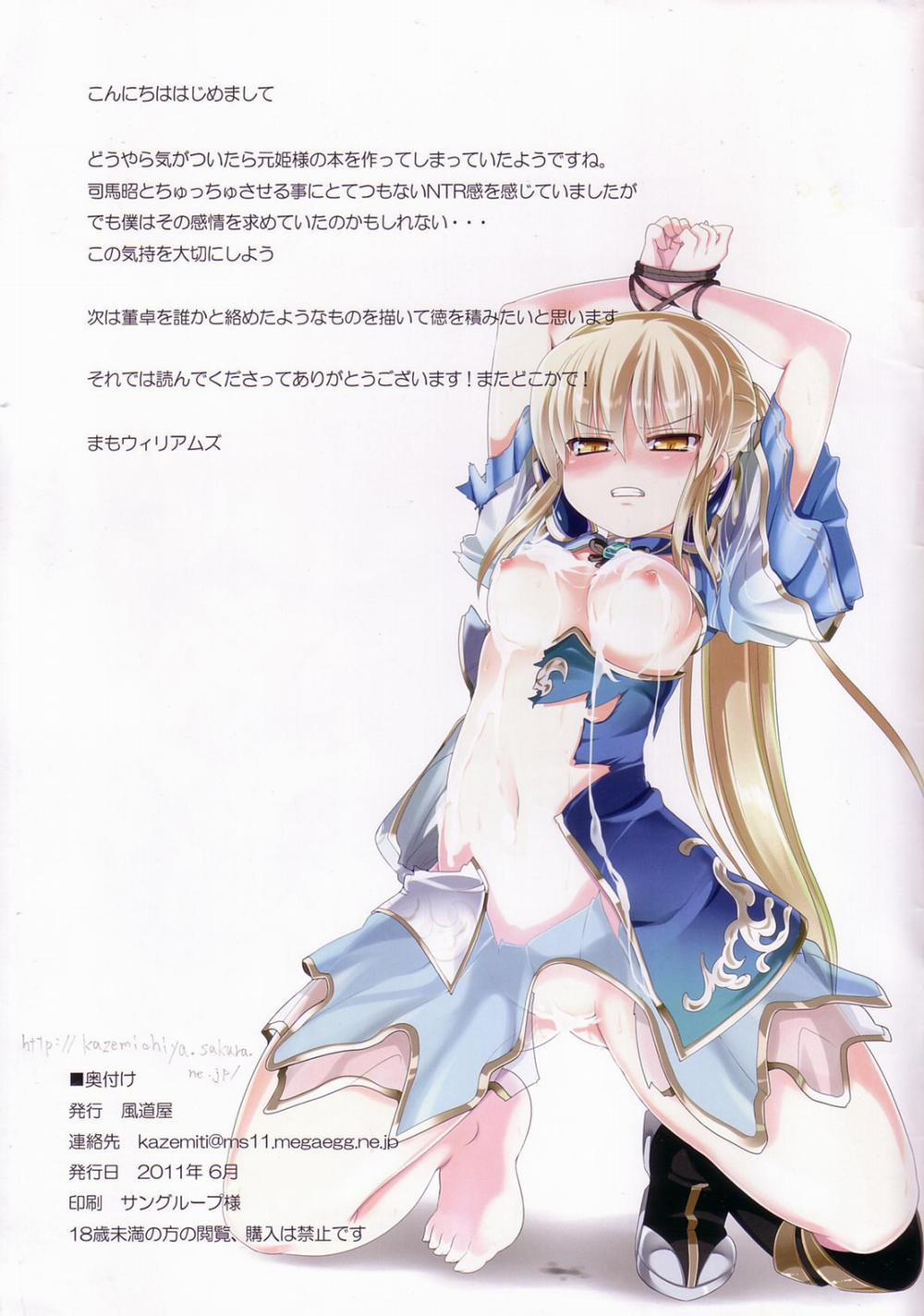 PINK CLIFE (Dynasty Warriors) Oneshot [Full Color] trang 15