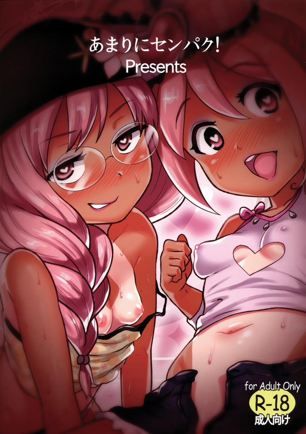 Pink SUMMER (Jewelpet) 2 [End] trang 21