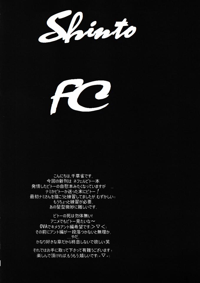 PITOU-NYAN X PITOU-NYAN (Hunter X Hunter) Oneshot trang 3