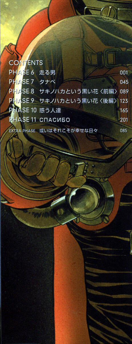 Planetes 6 trang 1