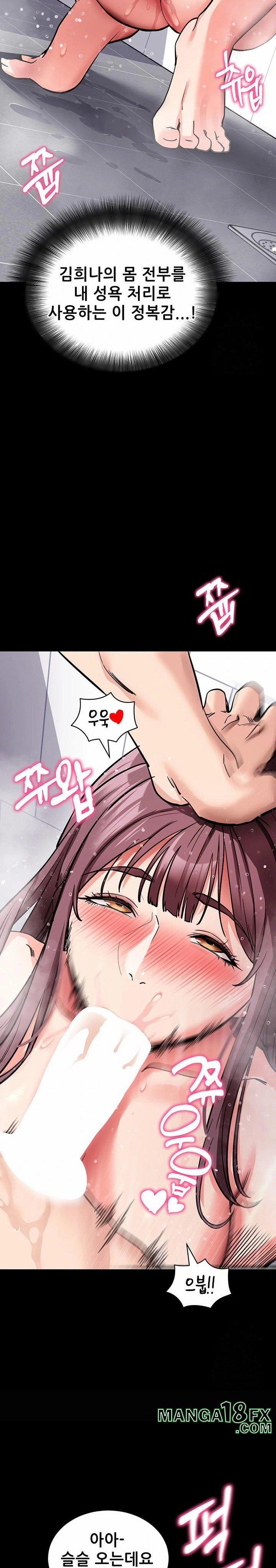 Please, Please Raw 13 trang 31