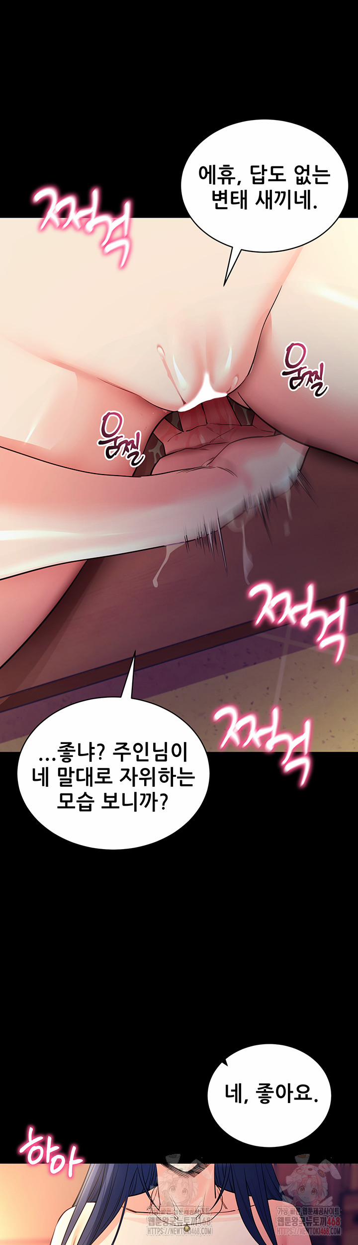 Please, Please Raw 15 trang 50
