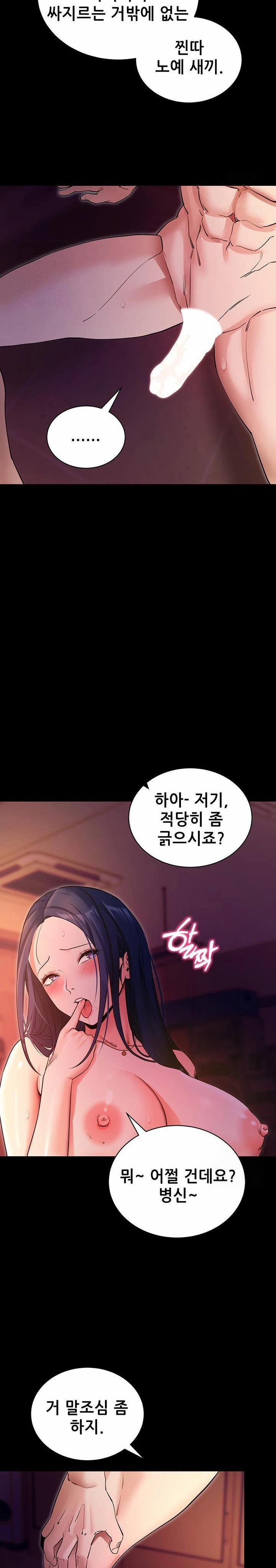 Please, Please Raw 16 trang 11