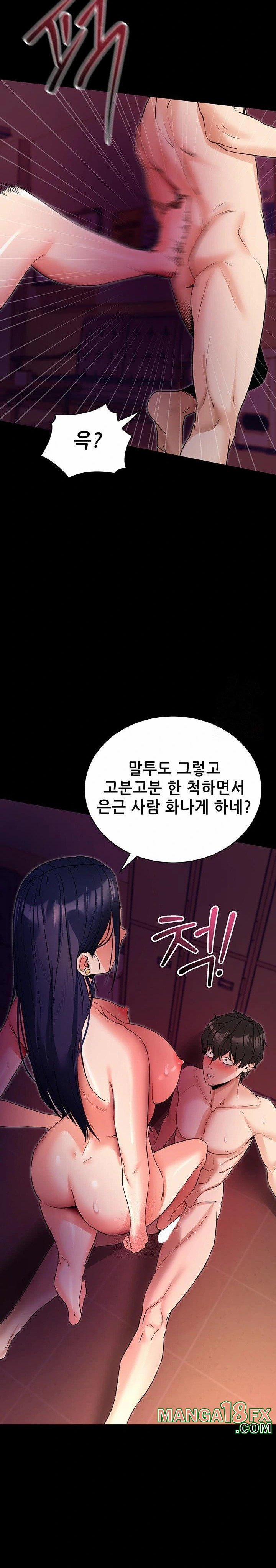 Please, Please Raw 16 trang 17