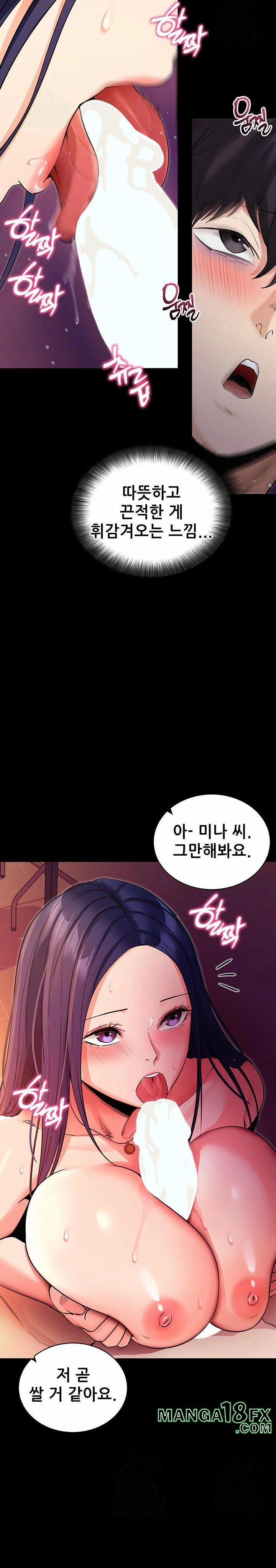 Please, Please Raw 16 trang 5