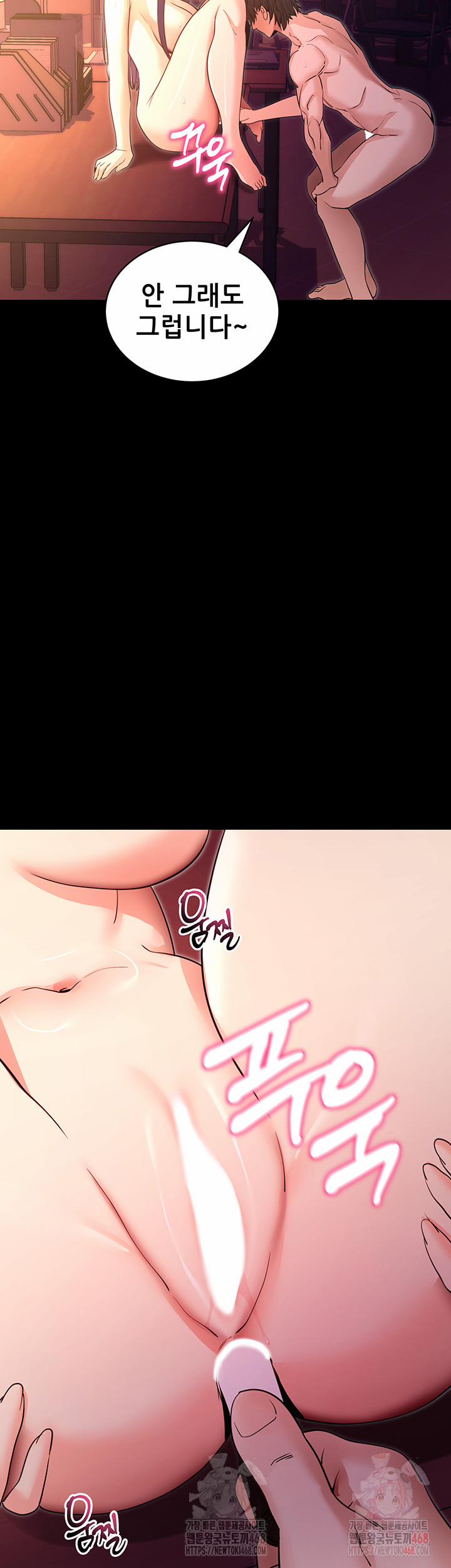 Please, Please Raw 17 trang 20