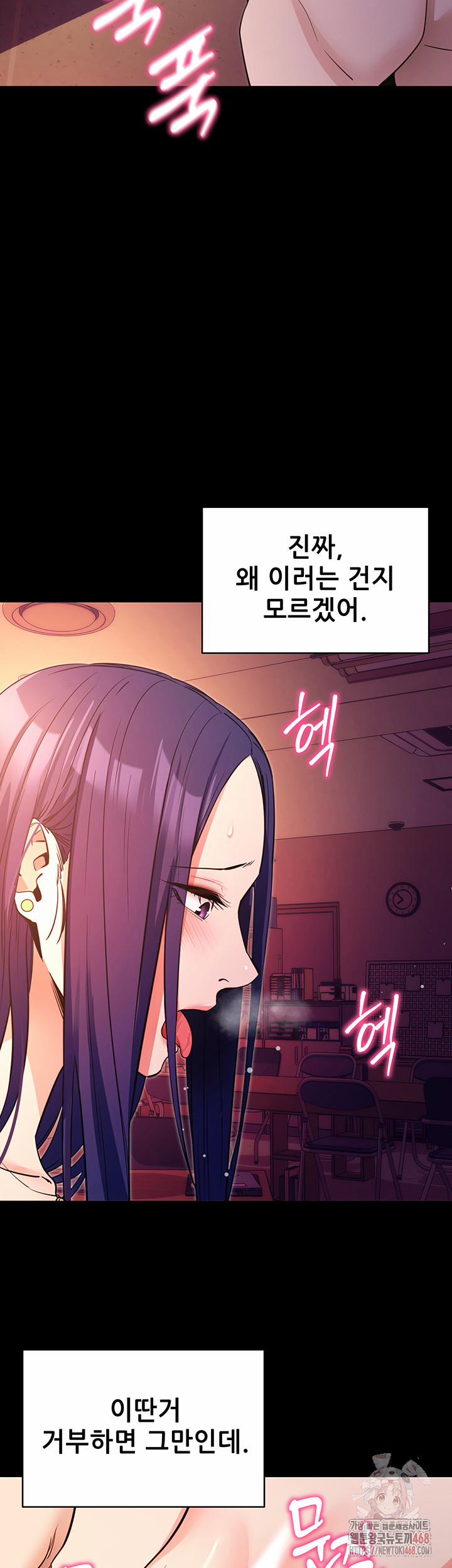 Please, Please Raw 17 trang 33