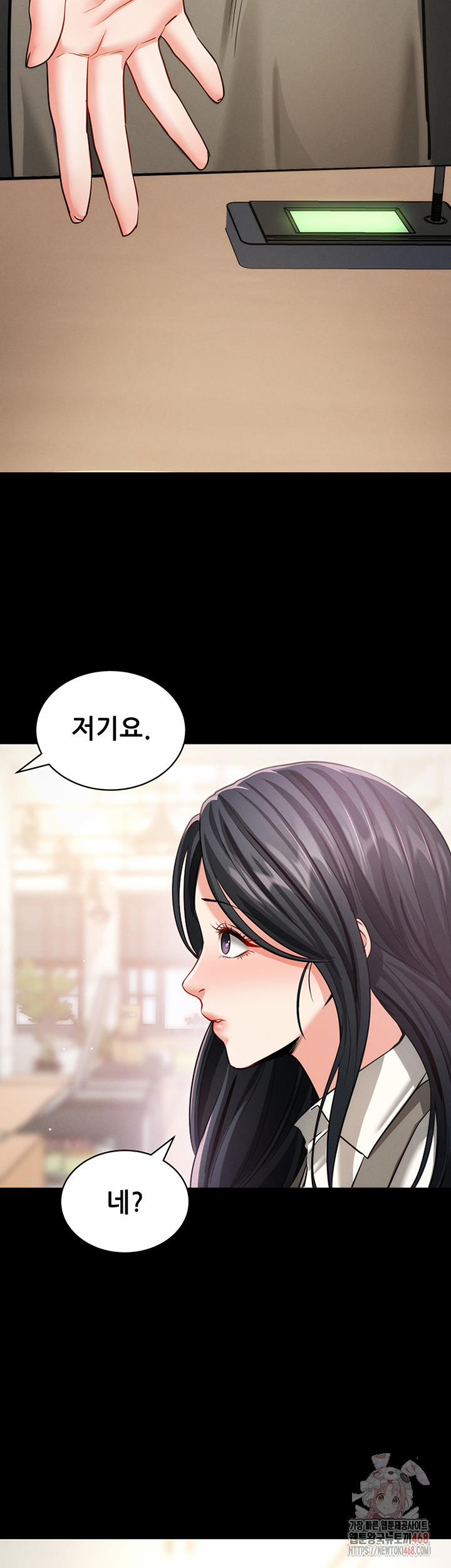 Please, Please Raw 18 trang 20
