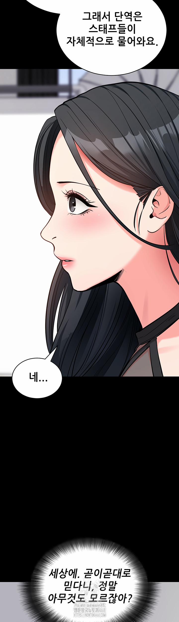 Please, Please Raw 19 trang 23