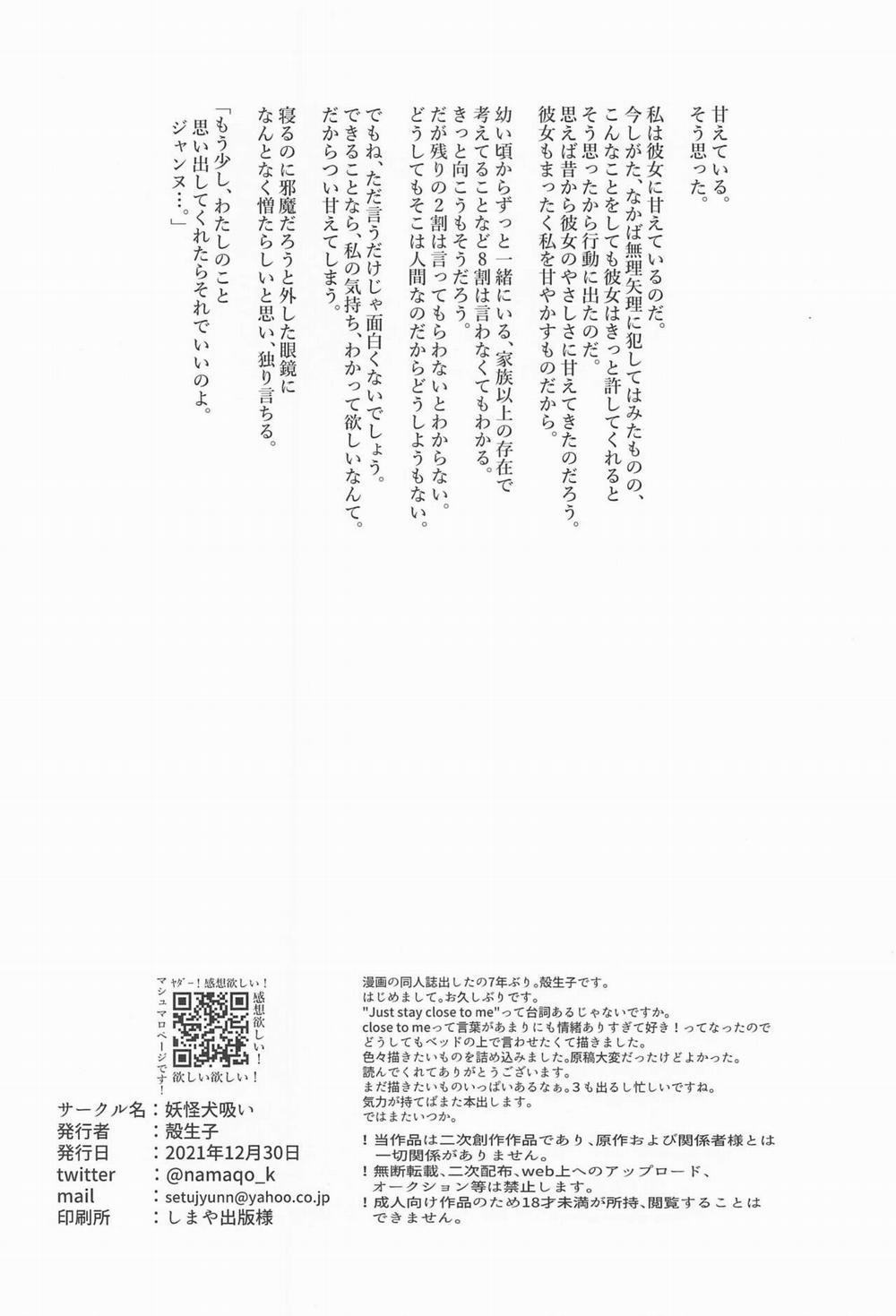 Please stay close to me (Bayonetta) Oneshot trang 35