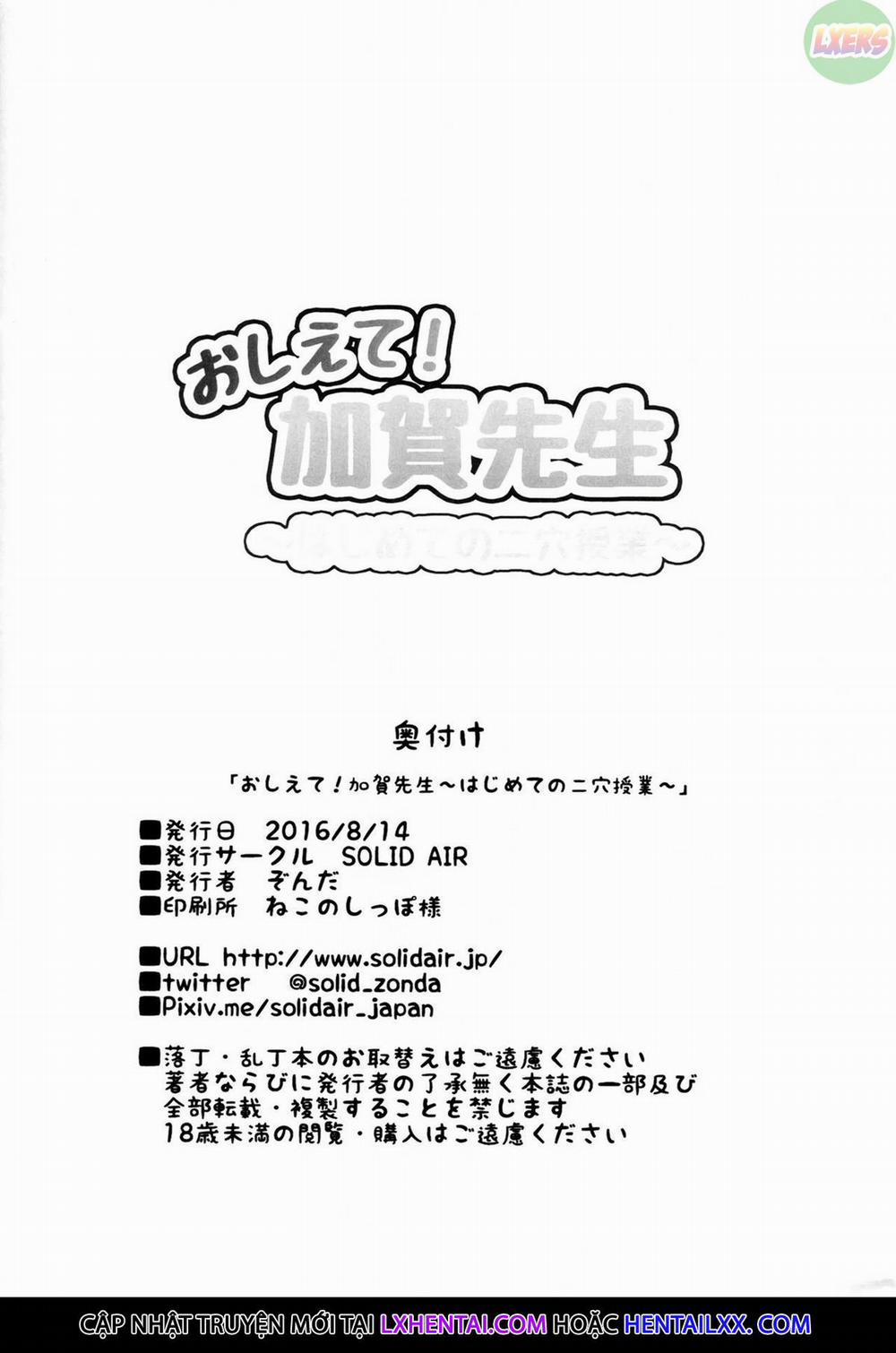 Please teach us! Kaga-sensei's ~First DP lesson~ Oneshot trang 20